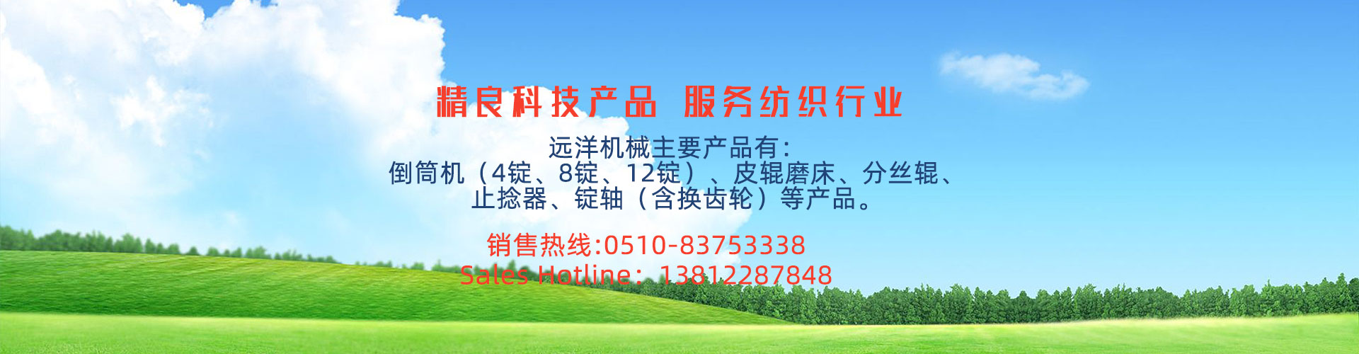 倒筒機(jī)，無(wú)錫市遠(yuǎn)洋機(jī)械制造有限公司